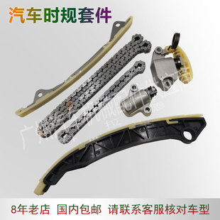MR20DD時規(guī)修理包正時規(guī)鏈條時規(guī)套件 T32 適用于日產(chǎn)新款 天籟2.0