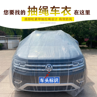 一次性車衣防曬防水雨塑料透明車罩汽車防塵套通用簡易噴漆防護