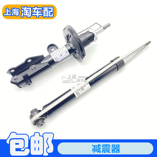前后輪減震器 適用于榮威i6 名爵MG6 新款 避震器后減震器配件 ei6
