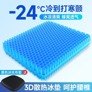 橡膠坐墊坐四季 椅墊 清涼柔軟汽車椅子透氣凝膠蜂窩巢雞蛋坐墊夏季