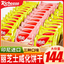 麗芝士威化餅干納寶帝奶酪巧克力味印尼進口解饞零食休閑小吃食品