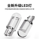 汽車通用led示寬燈t10燈泡12V超亮汽車牌照改裝 插泡閱讀燈行車燈