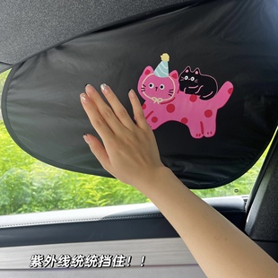 汽車防曬隔熱遮陽擋2025新款 卡通可愛車窗側窗隱私簾靜電吸附窗簾