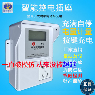 新能源電動汽車三輪車電瓶車充電樁充電站大功率智能按鍵充電插座