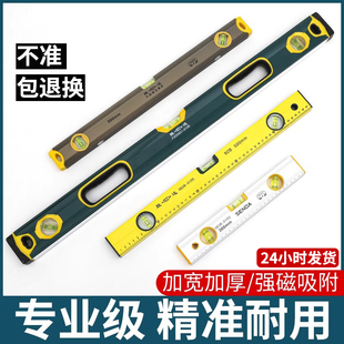 邦特水平尺帶磁高精度水平儀小型測量尺鋁合金強磁防摔測量水平儀