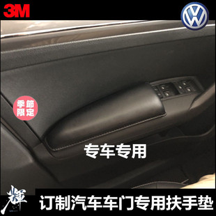 汽車車門真皮手托手肘墊專車專用 訂制記憶棉手墊手部墊 非通用型
