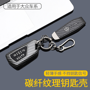 專用汽車金屬全包扣殼男 蔚然版 適用2024款 大眾威然鑰匙套23款