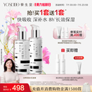 天然樺樹汁保濕 補(bǔ)水平衡水油新肌修護(hù)男女面部護(hù)理 水乳套裝