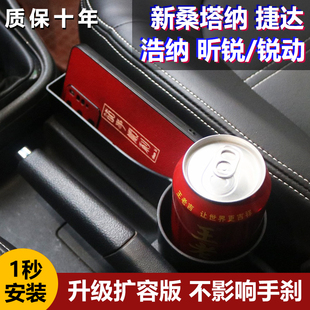 新桑塔納水杯架捷達中控儲物盒縫隙收納盒昕銳昕動改裝 專用置物盒