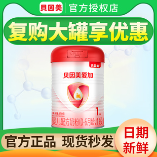 貝因美愛加奶粉1段350g克 6個月嬰兒幼兒配方 1罐一段0