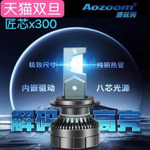 9012遠近光燈一體55W H11 澳茲姆led大燈汽車超亮強光燈泡H7 9005