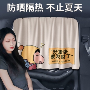 汽車窗簾遮陽簾嵌入式 車載隱私簾卡通遮光簾寶寶車內(nèi)隱私簾 軌道式