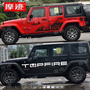 適用于吉普J(rèn)EEP牧馬人車貼拉花頂火改裝 飾車身貼BJ40越野汽車貼紙