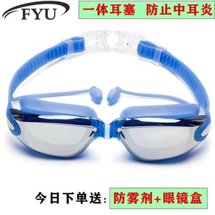 FYU中框連體耳塞一體泳鏡高清防霧近視平光游泳眼鏡護耳泳帽套裝