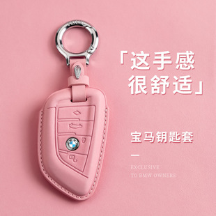 適用寶馬5系鑰匙套3系7系x1x2x3x5刀鋒530殼325li扣i3高檔女23款