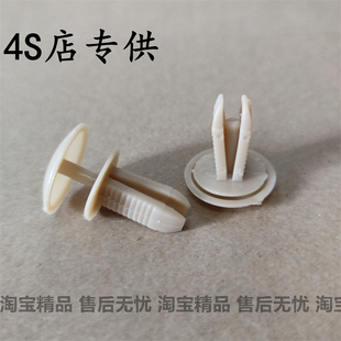 適用于穿芯門板通用塑料電動汽車門飾板裝 飾卡子農用三輪車尼龍卡