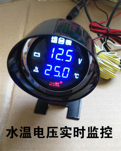 汽車水溫表12v貨車智能水溫電壓表工程車挖掘機24v水溫電壓顯示表