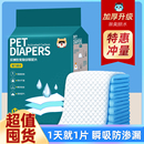 狗狗尿墊尿片寵物用品廁所除臭吸水墊尿不濕加厚100片一次性尿布