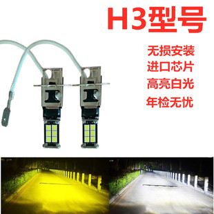 12V 霧燈燈泡短款 高亮汽車led前霧燈改裝 超白強(qiáng)光H3防霧燈泡H1改裝