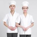 廚師工作服短袖 幼兒園學(xué)校食堂廚房烘培食品 男女后廚工衣透氣夏裝