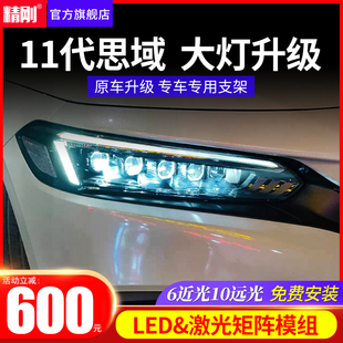 十一代思域大燈升級動態矩陣大燈改裝 雙光透鏡LED激光原車燈總成