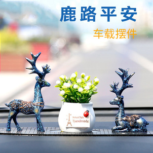 車載創(chuàng)意汽車擺件車內(nèi)飾品擺件一鹿一路平安中控臺(tái)擺飾車內(nèi)裝 飾