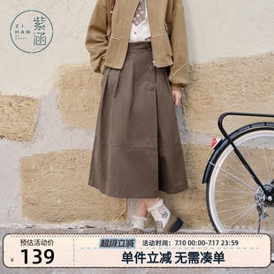 紫涵純色復(fù)古A字半身裙女春秋季 復(fù)古美拉德穿搭小個(gè)子中長(zhǎng)裙 新款