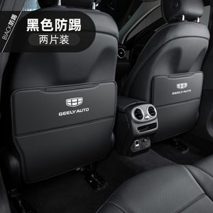 歐納嘉適用于吉利星越座椅防踢墊S后排車(chē)內(nèi)裝 飾L后座防護(hù)墊星瑞汽
