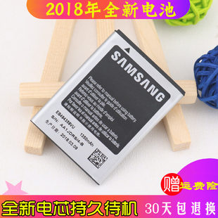 全新s5830電板GT 手機(jī)電池gts5660正品 S7500 S58301原裝 三星GT