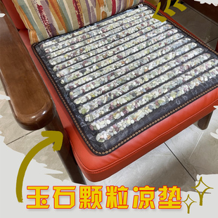 玉石坐墊辦公室汽車涼墊會銷禮品托瑪琳砭石座墊夏季 椅子夏涼墊