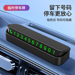 四合一全金屬破窗安全錘臨時停車牌車載香水車內挪移車電話號碼 牌