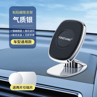 車上導航專用 固定吸盤式 車載手機支架新款 2025汽車用品車內強磁款
