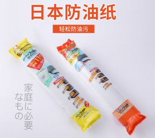 日本抽油煙機過濾網吸油紙防油貼紙膜防火家用防油罩廚房吸油煙紙
