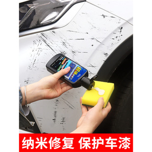 汽車劃痕蠟去刮痕修復(fù)深度修復(fù)車漆面刮花補(bǔ)漆膏去污通用打蠟