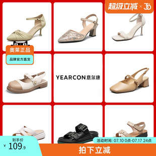 中后空女鞋 意爾康官方正品 休閑女涼鞋 時尚 外穿百搭中空 夏季