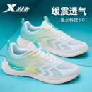 網(wǎng)面透氣減震跑步鞋 特步氫云2.0跑鞋 新款 夏季 男 男運(yùn)動(dòng)鞋