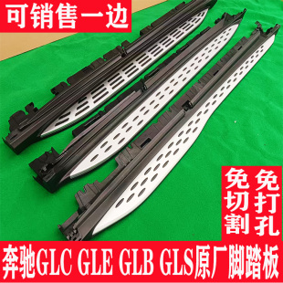 glc300原廠glc260L迎賓側踏板 24款 適用于奔馳GLC260腳踏板原裝