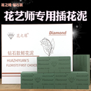 花之緣鉆石款 插花泥鮮花泥插花假花仿真花干花插花泥圓形插花泡沫
