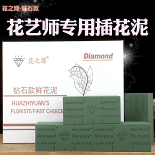 花之緣鉆石款 插花泥鮮花泥插花假花仿真花干花插花泥圓形插花泡沫