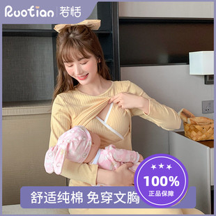 哺乳秋衣上衣春秋冬季 單件純棉月子服喂奶衣產后孕婦睡衣打底衫