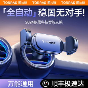 車載手機支架2025新款 汽車內導航出風口專用多功能女士奔馳支撐架