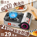 小型卡磁爐商用瓦斯燃?xì)庠罴矣没疱仩t具 新款 迷你卡式 爐戶外便攜式