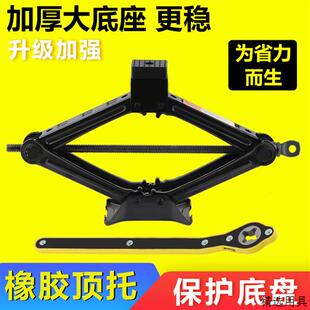 千斤頂小汽車用車載手搖貨車新型省力suv轎車便攜式 三輪車千金頂