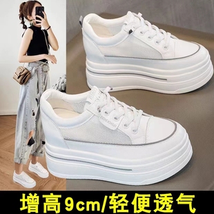 小白鞋 網鞋 真皮透氣網面小碼 9cm松糕厚底2025春季 女 女內增高女鞋