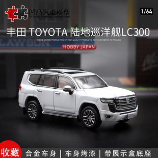 HJ1 70周年蘭德酷路澤仿真汽車模型 LC300 一汽豐田陸地巡洋艦