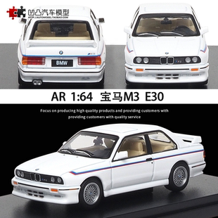 FIA賽車似真 Almost Real 寶馬 E30 3系仿真合金汽車模型