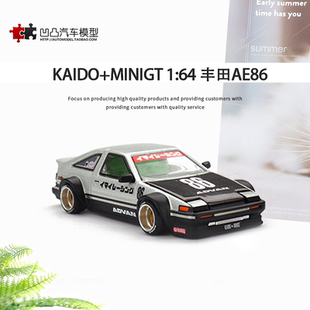 Kaido MINIGT 頭文字D 改裝 Sprinter 合金汽車模型 豐田AE86