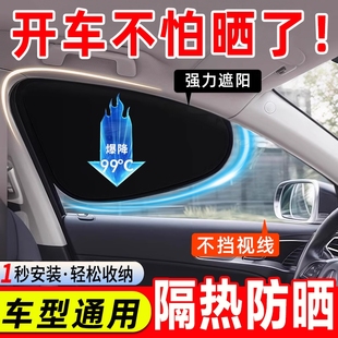 2025車載黑膠遮陽擋車窗隱私簾防曬隔熱側窗窗戶汽車玻璃遮陽簾