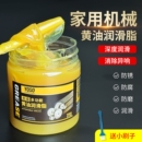 黃油潤滑脂機械軸承齒輪專用耐高溫鋰基脂工業防銹挖機耐磨潤滑油