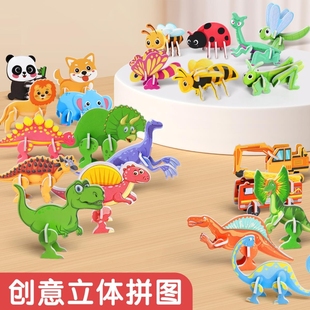 兒童3d立體拼圖趣味幼兒3到6歲以上恐龍動(dòng)物益智玩具手工diy模型4